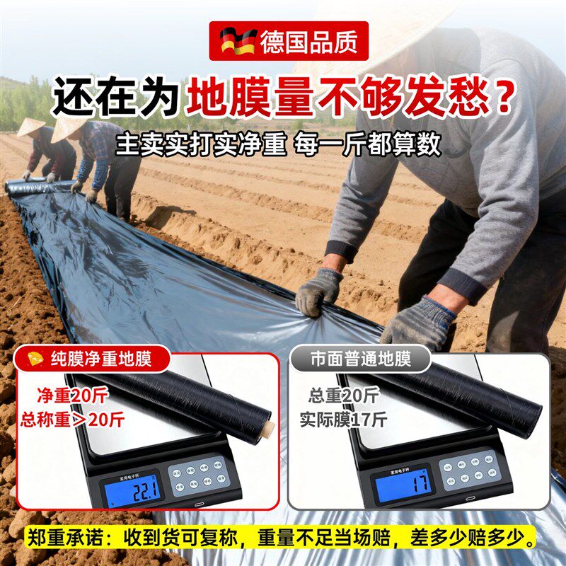 农用种植银黑双色地膜加厚防虫反光地膜覆盖除草保温净重地膜薄膜