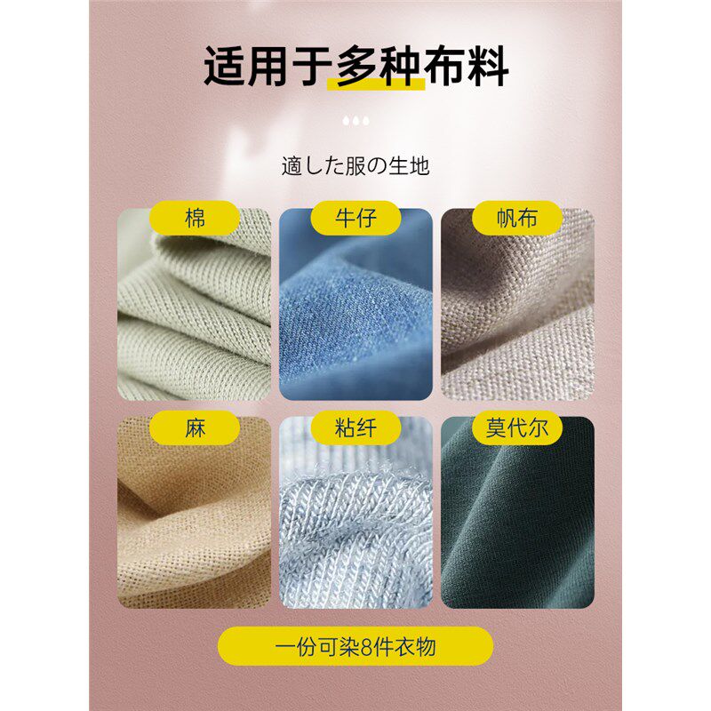 黑色染色剂衣物褪色修复翻新染料还原裤衣物服掉色专用免煮复原色