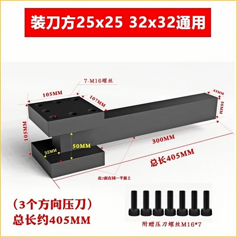 数控车床四工位电动刀架加强抗震延长刀座切断刀杆方刀座非标定做