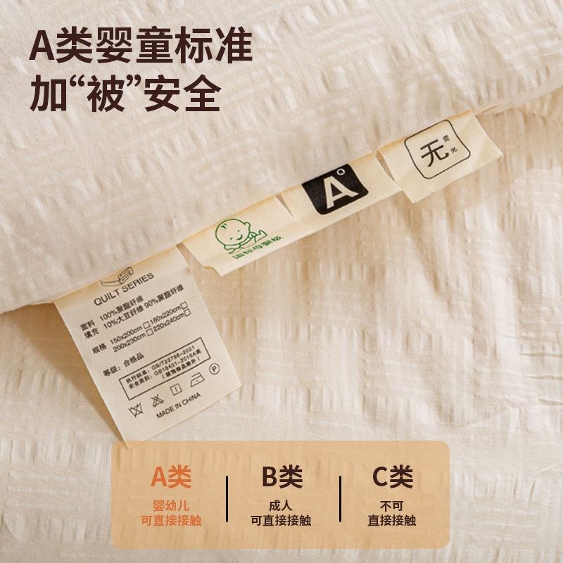 A类大豆纤维被子冬被春秋被单人学生宿舍冬季加厚保暖被褥被芯