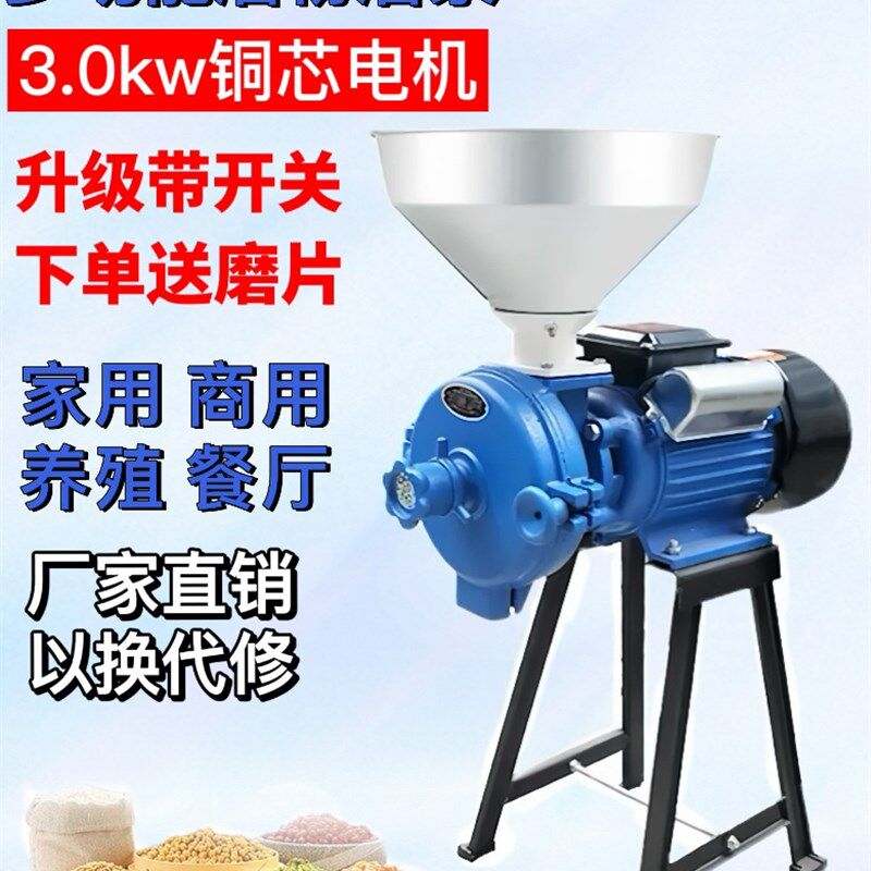 150磨浆机多功能玉米粉碎机家商用豆浆机干湿两用研磨超细磨粉机