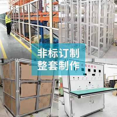 欧标3060工业铝型材框架铝合金型材配件西安工作台围栏加工定制