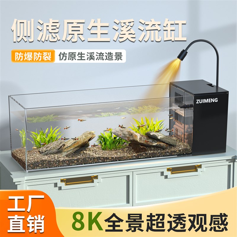 溪流缸新款小型侧滤桌面生态缸过滤制氧一体机南美造景懒人水族箱图片