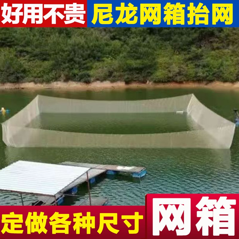 定做大型抬渔网箱式抬网搬网尼龙线不伤鱼塘养殖网箱起鱼吊网罾网