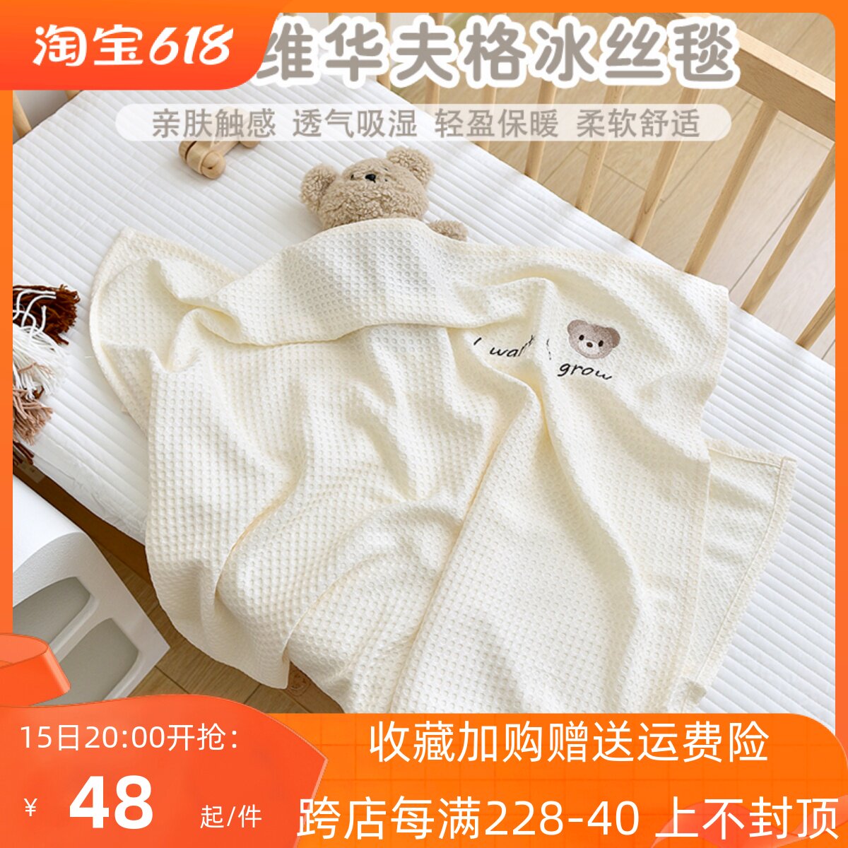 竹纤维冰丝毯新生婴儿夏季薄宝宝盖毯幼儿园儿童午睡凉感空调被子