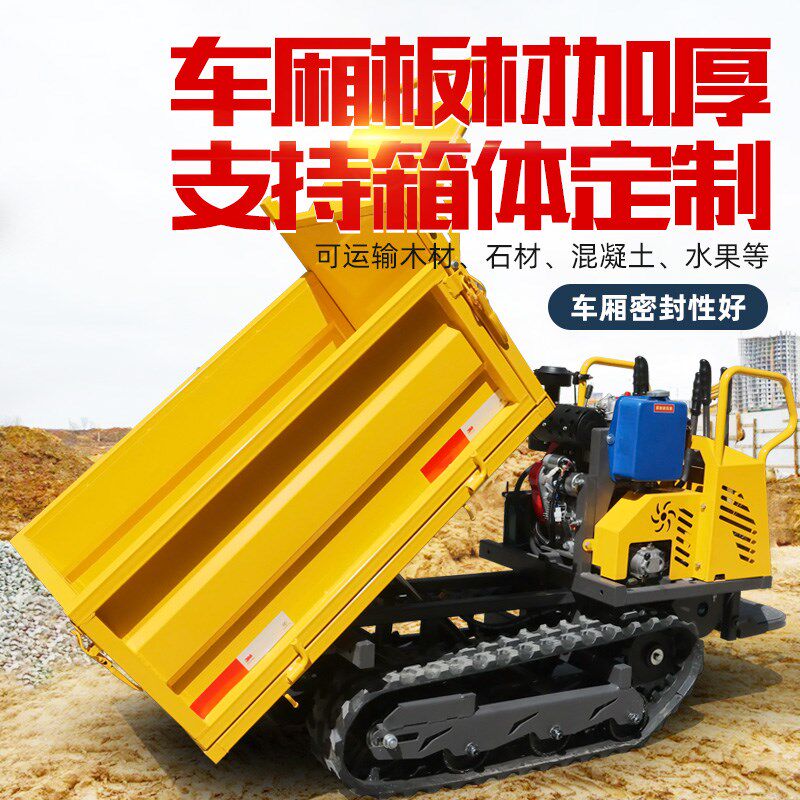 爬山虎履带运输车农用小型果园工程搬运全地形自卸山地爬坡王厂家