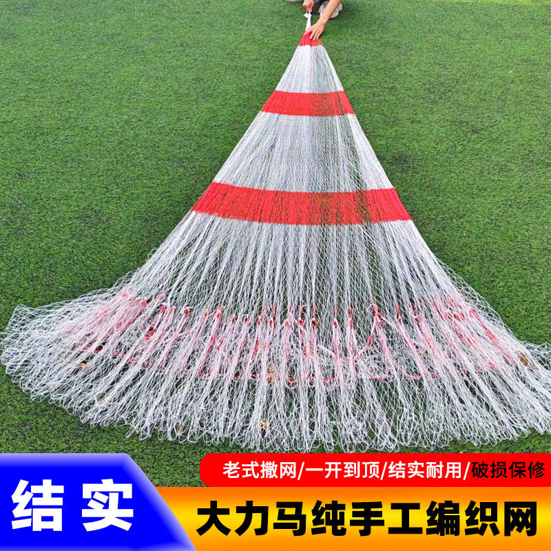 纯手工鱼网大力马线撒网手抛网老式传统铅坠手工编织旋网渔网撒网
