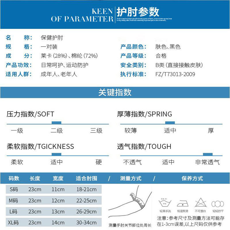 护肘护臂护腕夏季超薄款女男保暖关节防寒手腕胳膊手肘保护套手臂