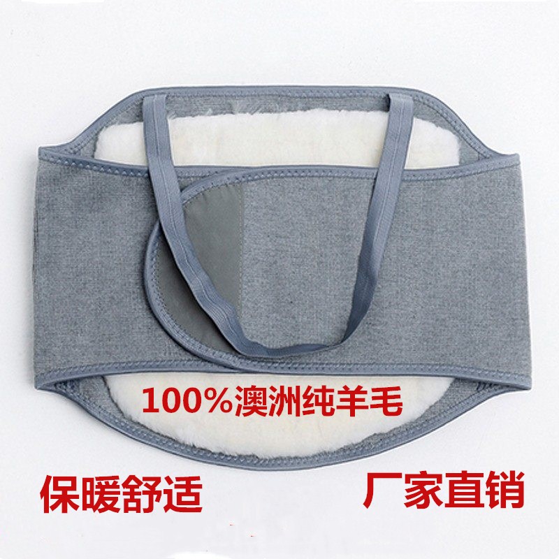 羊毛护胃带冬季保暖护腰带女士暖宫护肚兜男暖胃护胸加大加宽发热