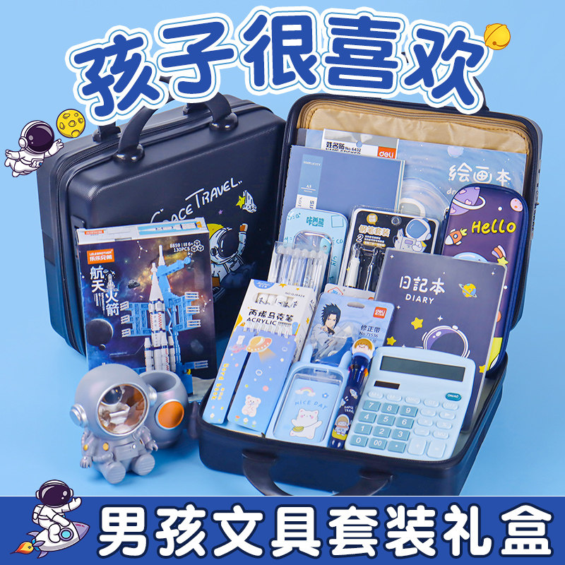 男孩的生日礼物耶诞节10十岁女孩文具套装礼盒大礼包儿童学习用品