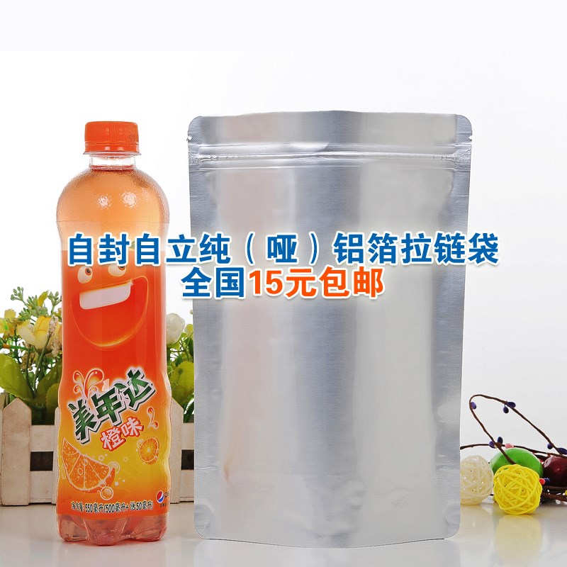 食品级易拉口自封口防潮密封袋锡纸袋纯铝箔袋自立加厚定制大小号