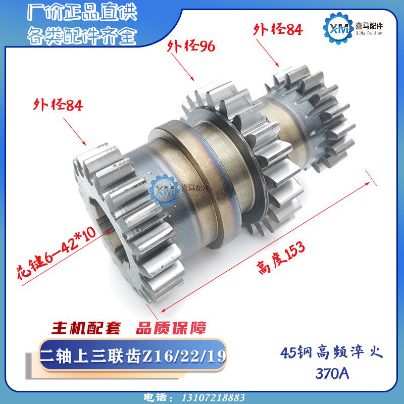 北京南通长征X62X53X5032X6132B1-400铣床主轴变速齿轮双联三联齿