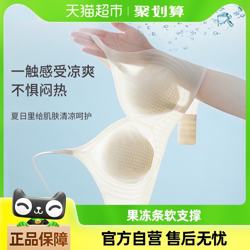 雅黛俪内衣女夏季薄半固定杯果冻条软支撑无痕文胸聚拢收副乳胸罩