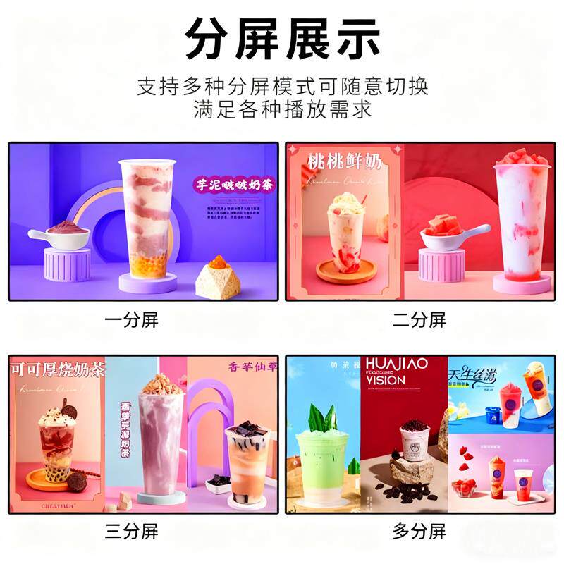 奶茶店吊挂广告机32寸壁挂式显示屏店铺菜单液晶电视高清广告屏宣