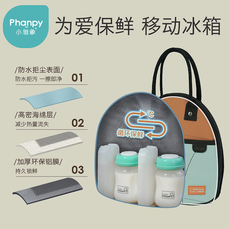 小雅象迷你背奶包上班储奶装备母乳保温冷藏冻箱小号蓝冰便携冰包