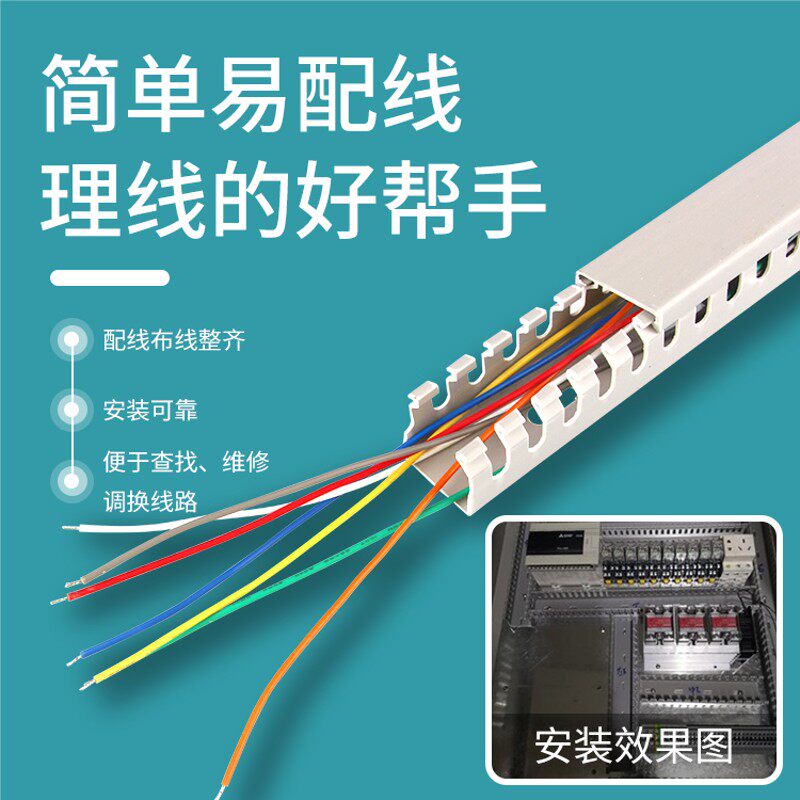 电柜控制箱线行线槽PVC走线卡线槽明装塑料工业阻燃线槽配灰色U型