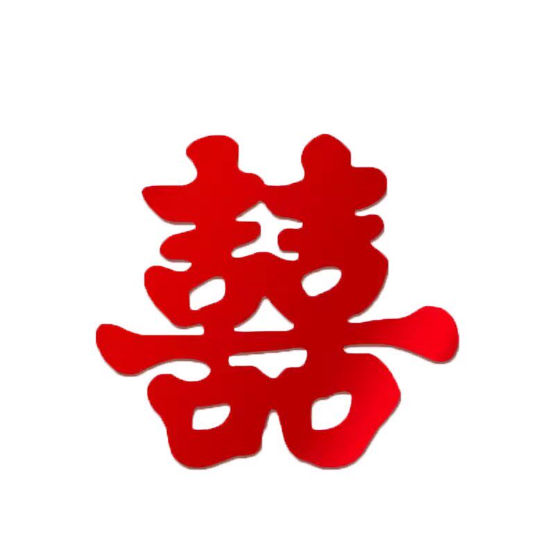 超大喜字贴结婚专用布置囍字婚房装饰窗门墙贴纸婚庆用品大全女方