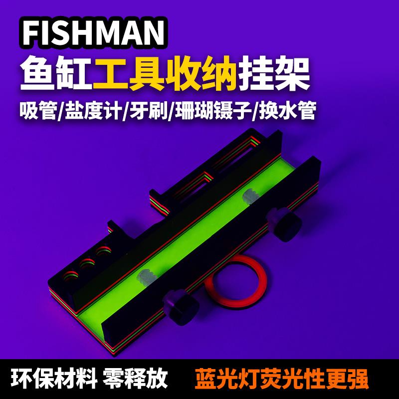 鱼缸工具架清理清洁工具珊瑚夹镊子盐度计加热棒换水管海缸测试剂