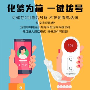 老人呼叫器家用无线手环呼唤铃远程呼叫手机独居老年人呼叫铃一键