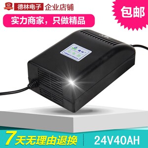 智能电动车充电器24V40A 乐吧车充电器24V60A  德林正品厂家直销