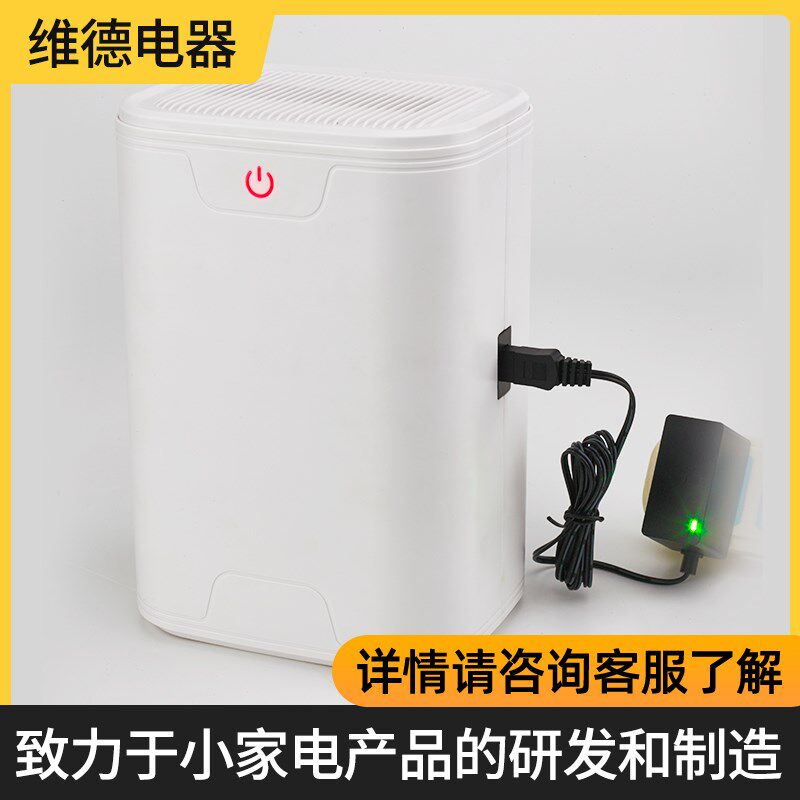 USB除湿机家用吸湿抽湿机静音卧室空气除潮器小型迷你去湿机车载