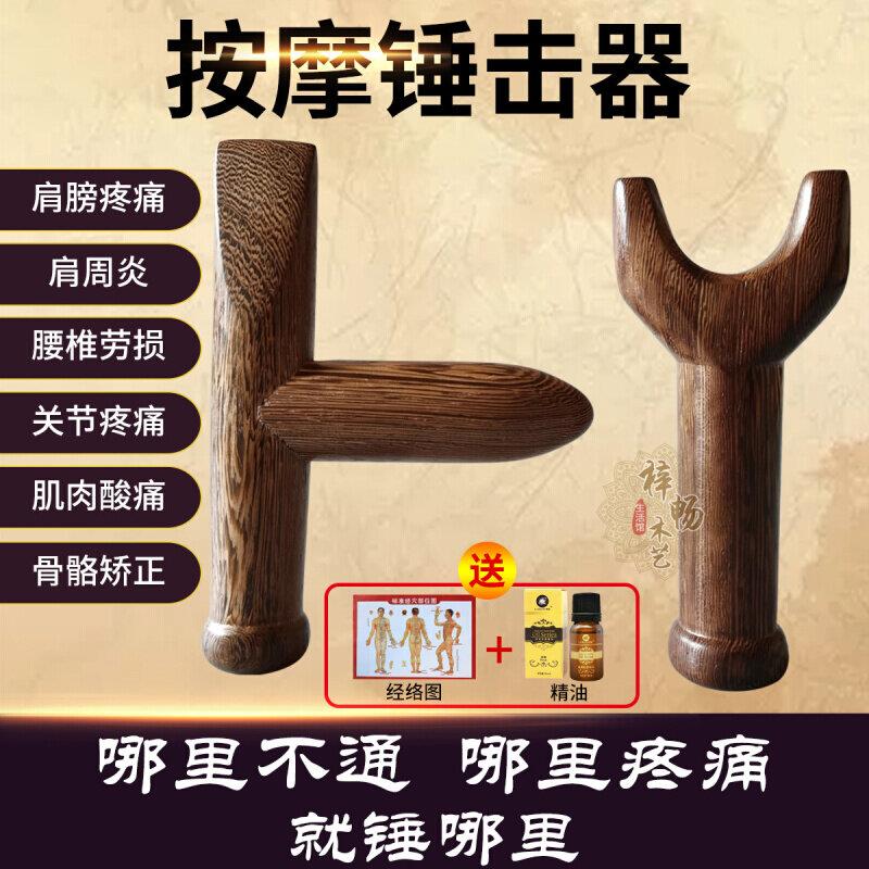 锤正锤击辽法工具正骨套脊柱矫正锤震工具整脊椎正骨锤颈椎按摩槌