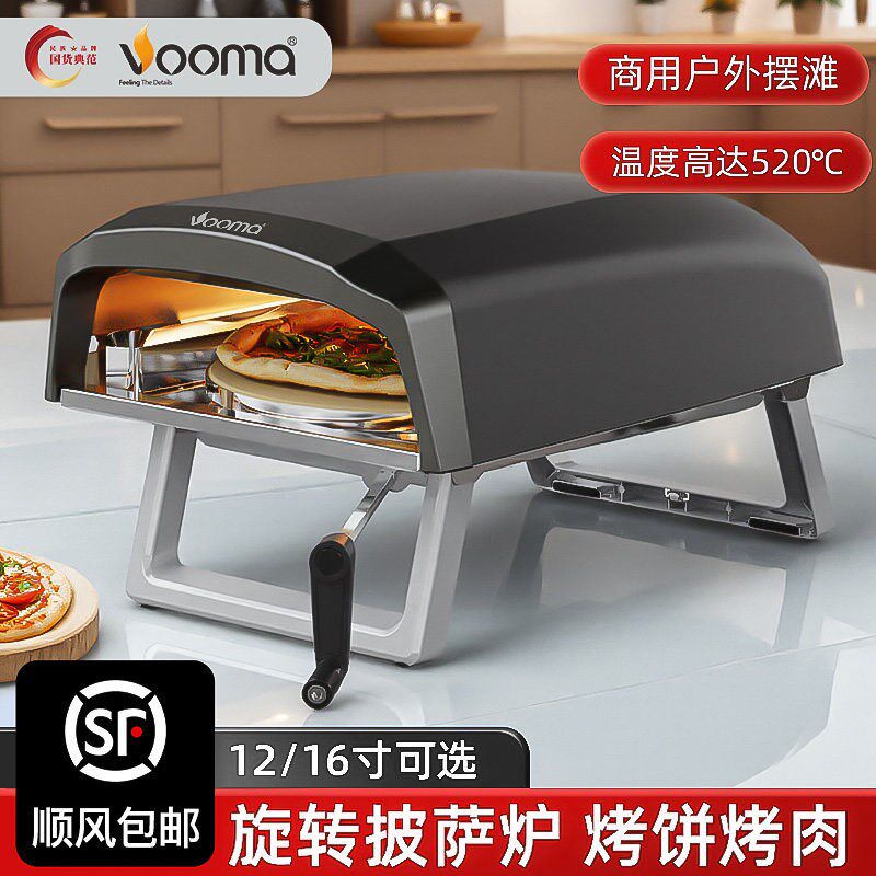 披萨炉PIZZA窑炉意式户外燃气烤炉旋转摆摊商用烤箱带转盘gozney