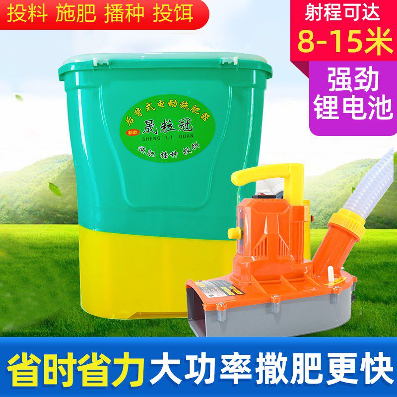 背负式新款电动施肥器施肥机农用小麦水稻撒肥料龙虾投料机撒草籽