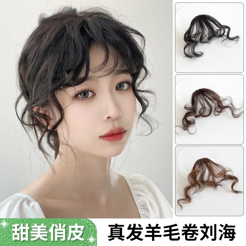 浏海假发女自然前额真发羊毛卷浏海法式空气齐浏海假浏海发片头帘