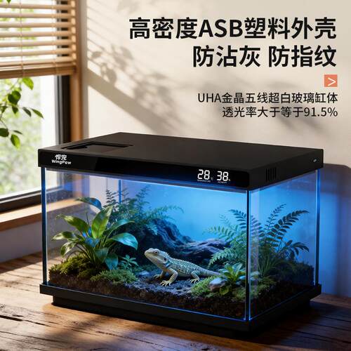 豹纹守宫智能温控箱肥尾饲养箱恒温箱爬宠保温箱宠物角蛙蛇造景缸