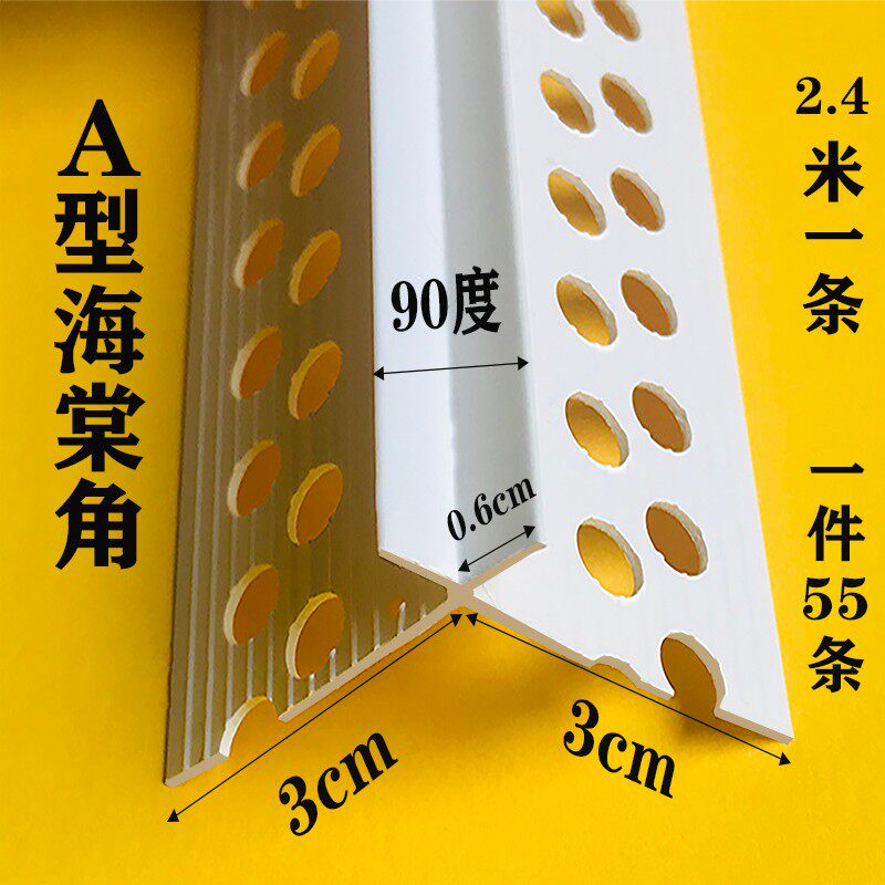 海棠角收边条仿瓷收口条阳角pvc护墙角/护角条外墙真石漆环保线条
