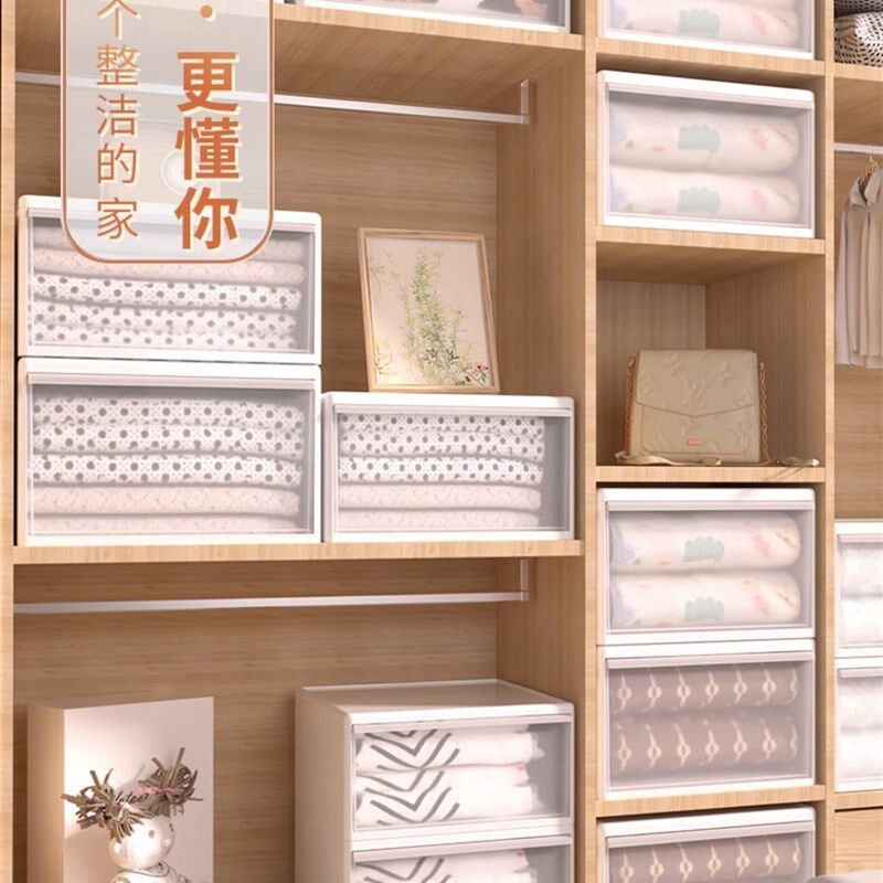 深47抽屉式收纳箱卧室柜高15/20/25整理盒宽20/25/30/35/40/45cm