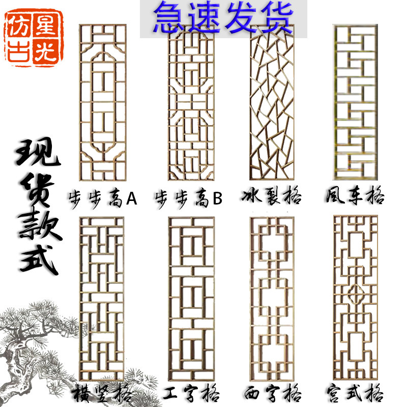 东阳木雕花新中式仿古门窗隔断屏风镂空实木花格客餐厅电视背景墙
