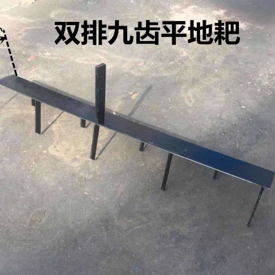 微耕机平地耙齿平土耙铁耙子杂草清整平耙整地耙杂草工具耙地农具