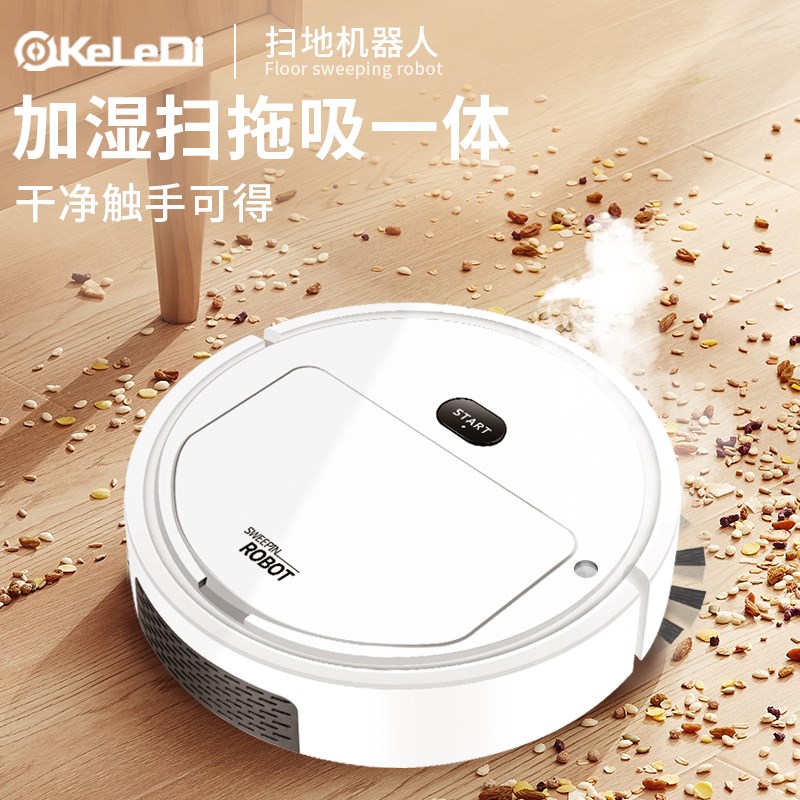 智能扫地机器人拖地四合一体擦地清洗家用全自动超薄静音喷雾吸尘