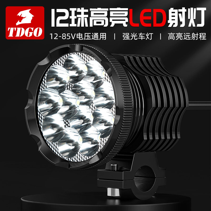 电动车灯外置前大灯强光改装超亮铺路灯摩托车射灯12v60v流氓灯