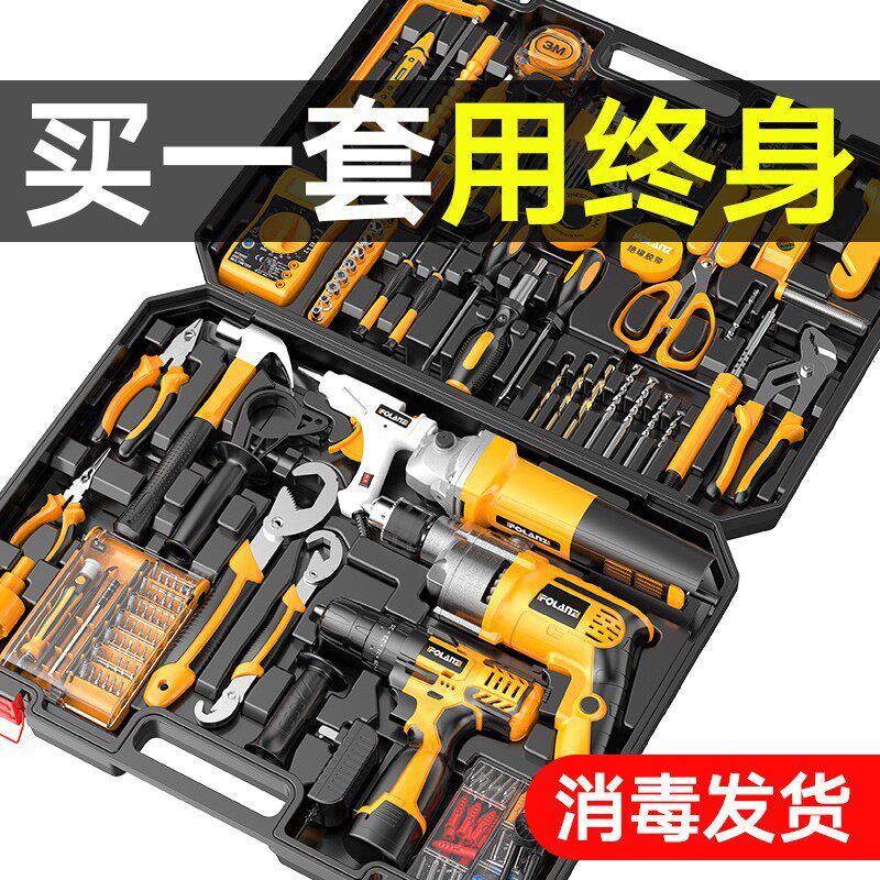 工具箱套装家用多功能电钻电动电工五金日常维修组合工具套装n19