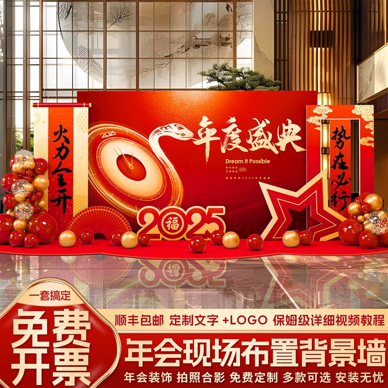 读书节场景布置世界读书日图书馆教室活动背景墙kt板氛围装饰用品
