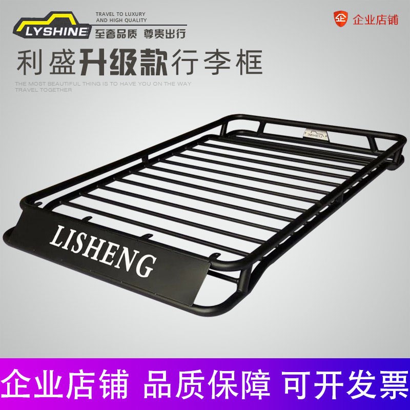 越野车SUV改装专用车顶架 通用行李框 行李架 车顶框车顶架顶框筐