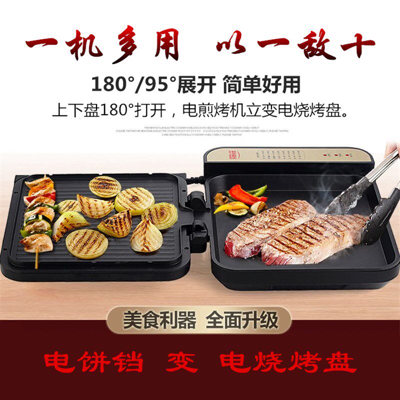 正品加深方形家用电煎烤机双面加热煎烤机电饼档蛋糕机煎饼机烙饼