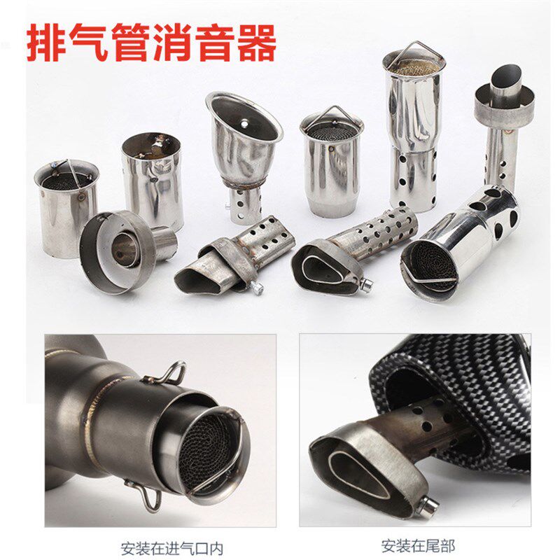 51mm口径消音器机车60mm排气管消音器塞回压静音触媒三元消音塞