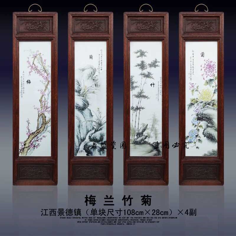 中式景德镇陶瓷手绘瓷板画现代客厅装饰画实木框四条屏玄关挂画