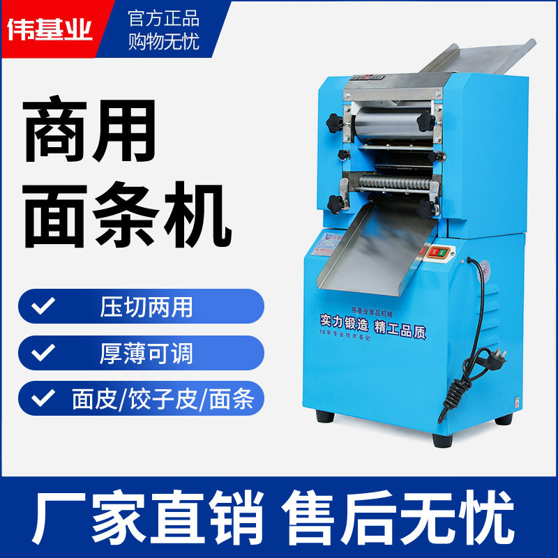 商用电动压面机不锈钢多功能新款 含扁刀304面棍款手动自动两用