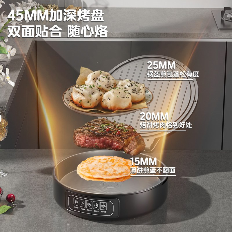 新品家用多功能电饼铛加深电火锅煎饼锅双面加热薄饼机不粘烤肉大