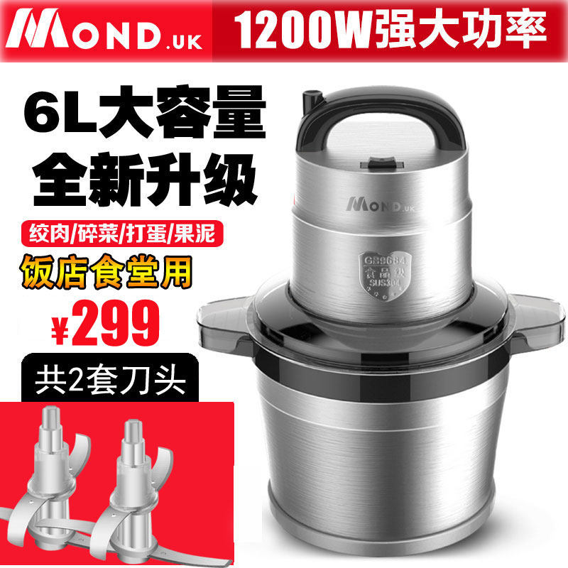 6升商用绞肉机电动大容量打碎辣椒蔬菜蒜蓉生姜饭店食堂搅拌机