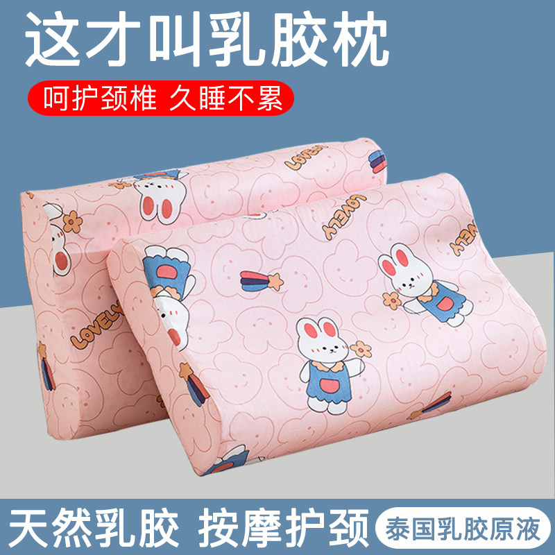 儿童乳胶枕头3周岁幼儿园专用7小孩8中大童10正品6岁以上四季通用