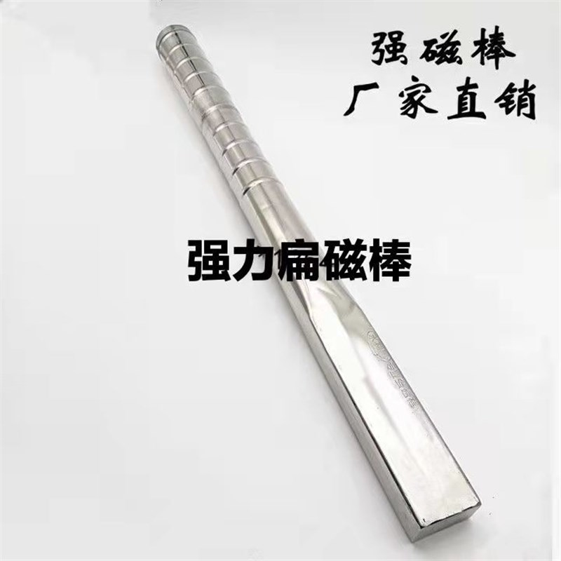 永磁超强磁棒磁棒方形磁棒捡拾器强磁棒扁磁棒磁力棒磁力架吸铁石