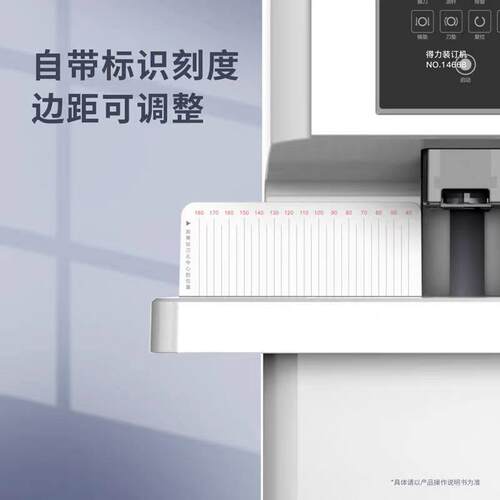 14660S/3884S全自动会计凭证装订机档案财务胶装机热熔打孔机