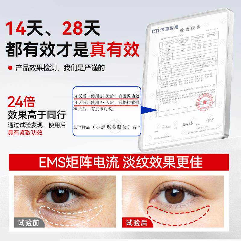 眼部按摩器美眼仪淡化黑眼圈眼袋细纹提拉紧致缓解疲劳眼部美容仪