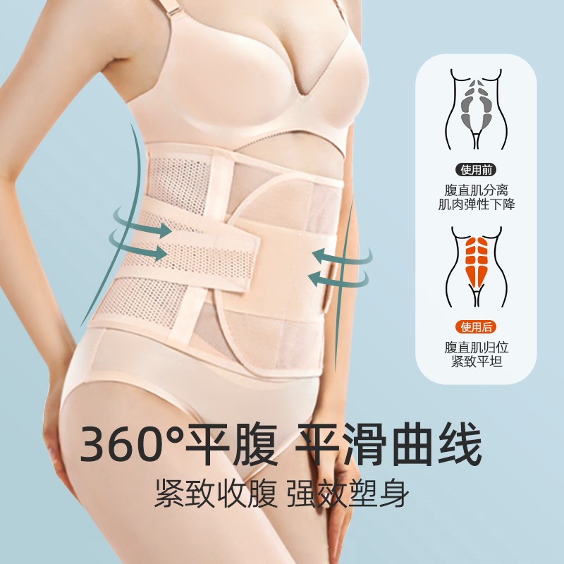 收腹束腰带男薄款透气健身运动细腰大码束腹带女产后收小肚子腰封